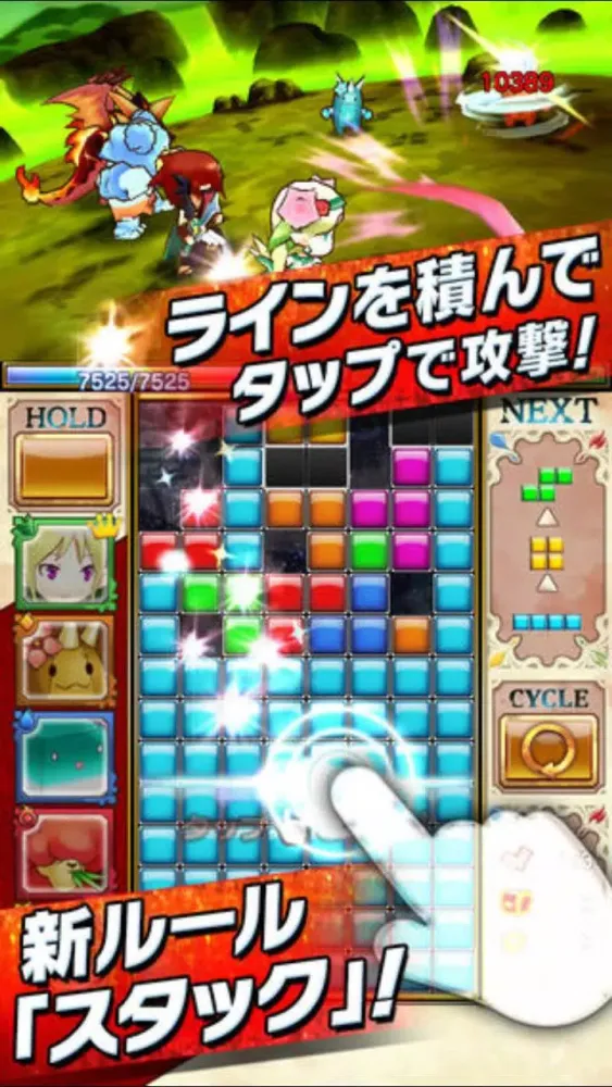 テトモン Screenshots
