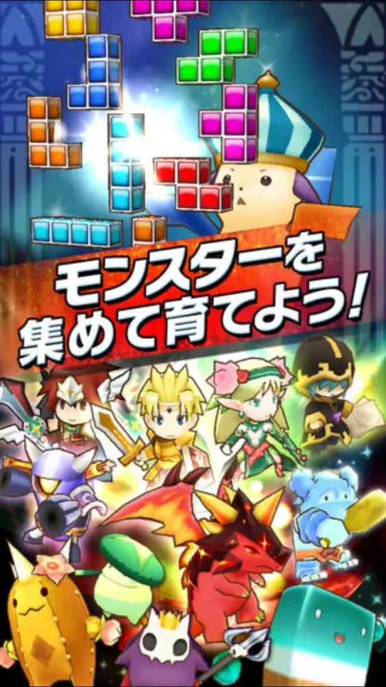 テトモン Screenshots