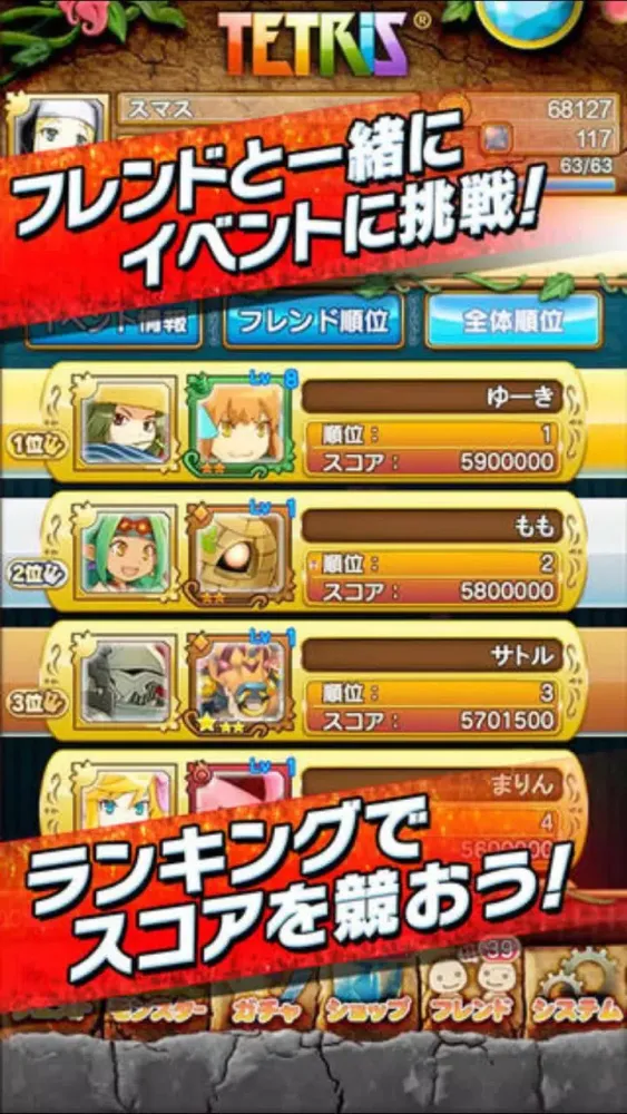 テトモン Screenshots
