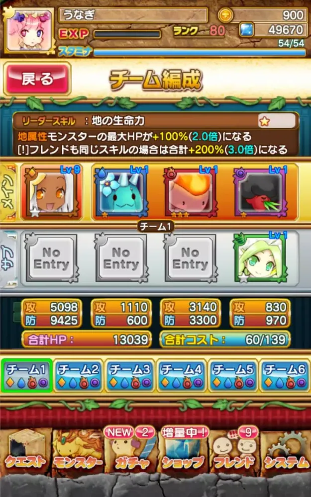 テトモン Screenshots
