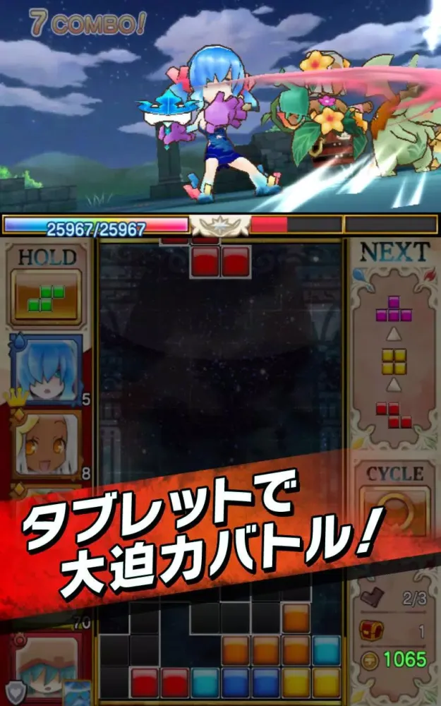 テトモン Screenshots