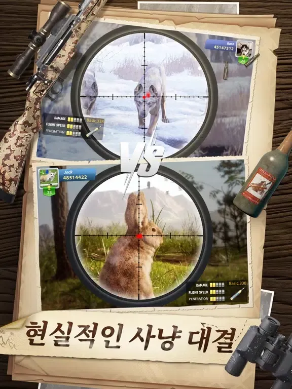 ภาพหน้าจอของ Hunting Sniper: Elite iPad 