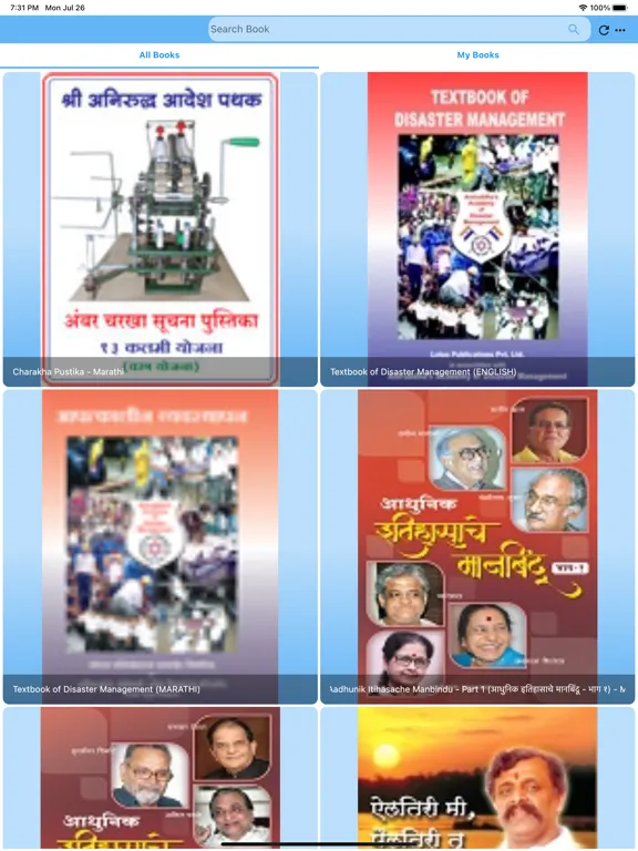 تصاویر eAanjaneya Reader iPad 