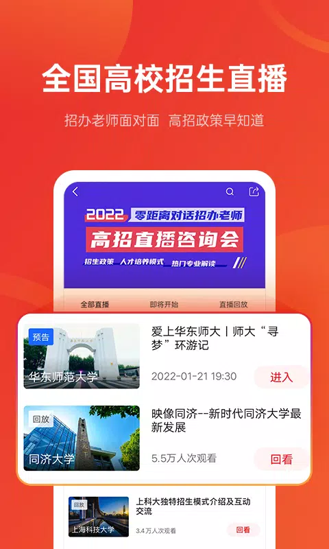 优志愿 Screenshots3