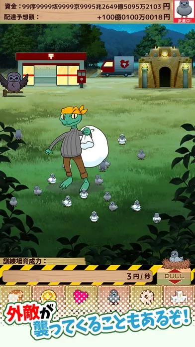 Screenshot di ハト郵便局