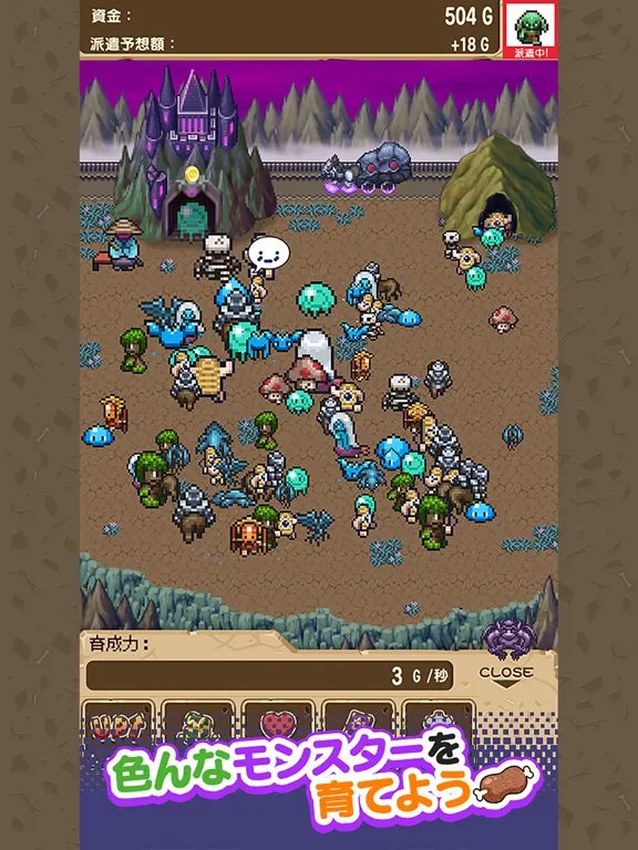 Скриншоты 派遣モンスター | 放置でドットモンスターを飼育・育成ゲーム iPad 