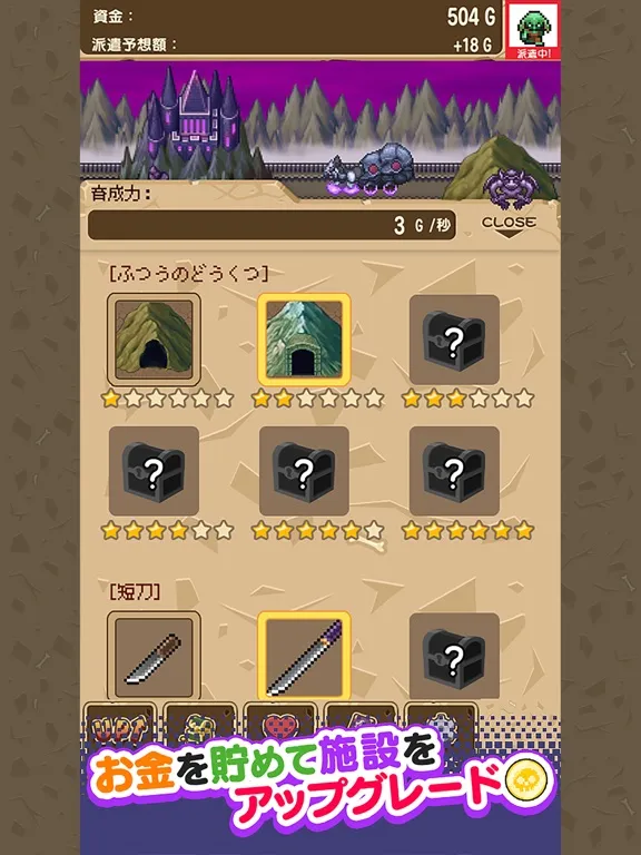Скриншоты 派遣モンスター | 放置でドットモンスターを飼育・育成ゲーム iPad 