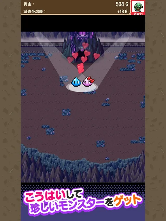 Скриншоты 派遣モンスター | 放置でドットモンスターを飼育・育成ゲーム iPad 