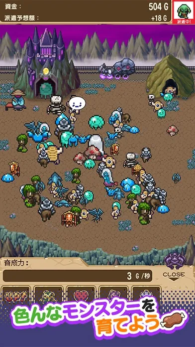 Скриншоты 派遣モンスター | 放置でドットモンスターを飼育・育成ゲーム