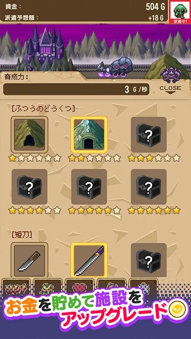 Скриншоты 派遣モンスター | 放置でドットモンスターを飼育・育成ゲーム