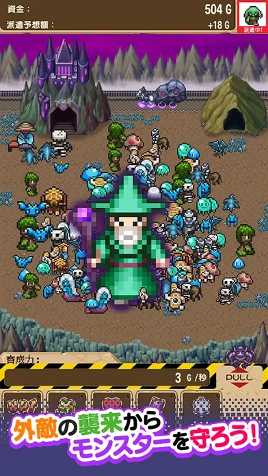 Скриншоты 派遣モンスター | 放置でドットモンスターを飼育・育成ゲーム