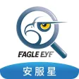 益戈安服星