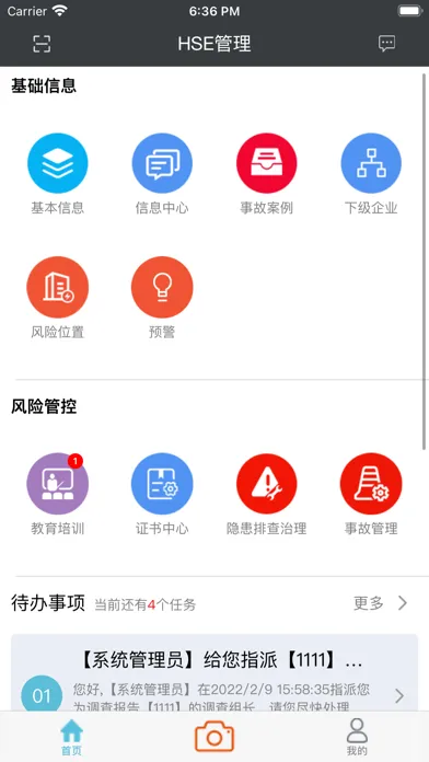 Ảnh chụp màn hình của 万华热电-HSE管理