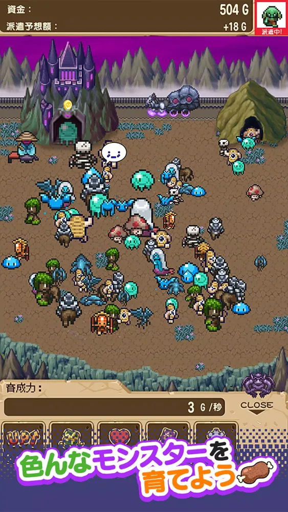 派遣モンスター Screenshots