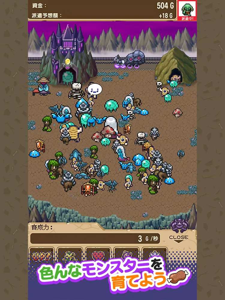 派遣モンスター Screenshots