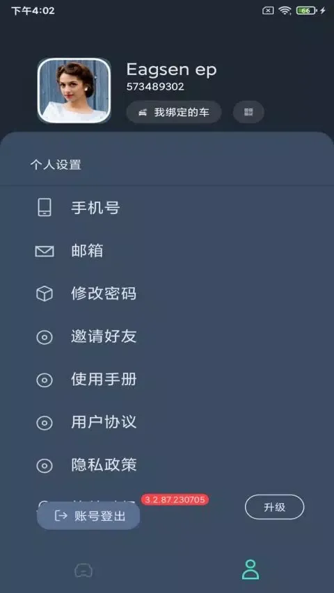 Eagsen Auto Assistant应用截图
