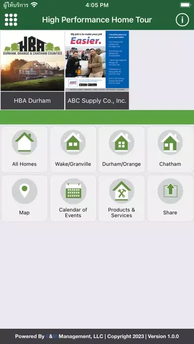 Capturas de pantalla de High Performance Home Tour