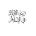 كتاب التربية