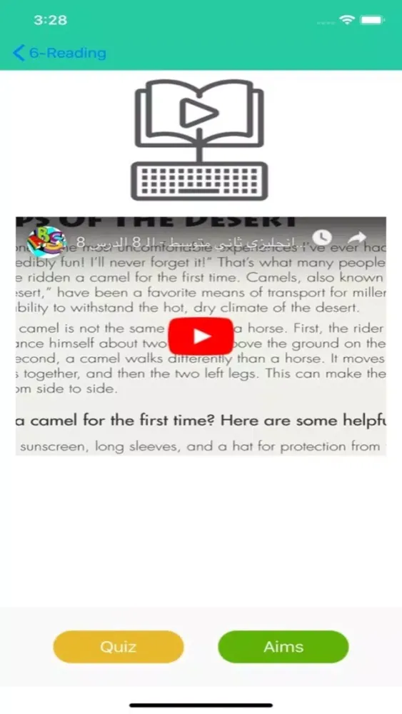 Learn And Play - العب وتعلم 스크린샷