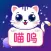 启蒙喵：早教启蒙百科卡片古诗故事益智思维游戏拼音学习动画绘本