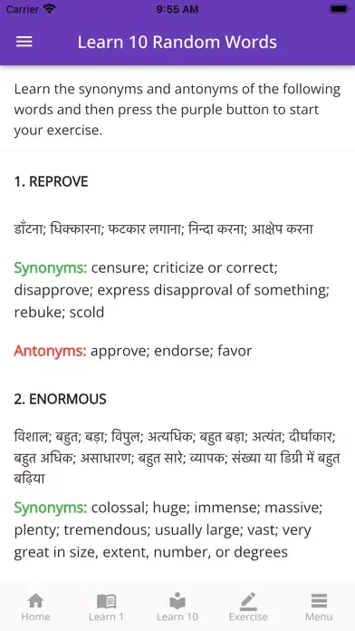 NEET PG Vocabulary & Practice স্ক্রিনশট