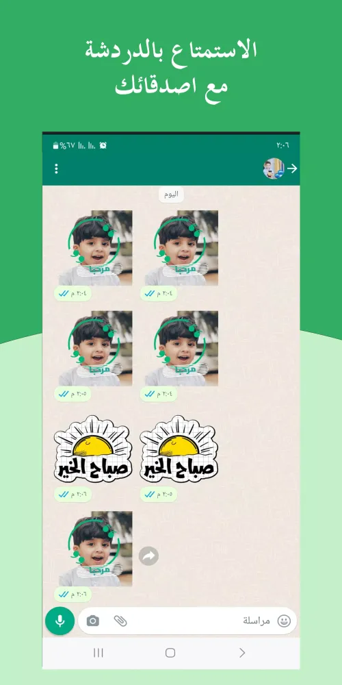 Captures d'écran de Sticker Maker