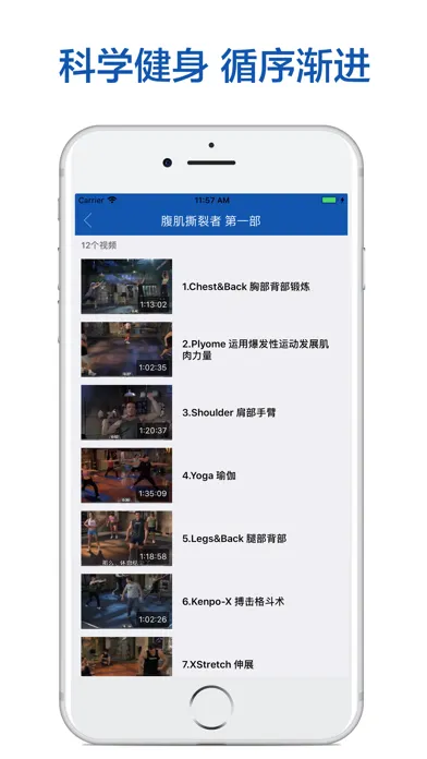 腹肌撕裂者-腹部肌肉锻炼 Screenshots