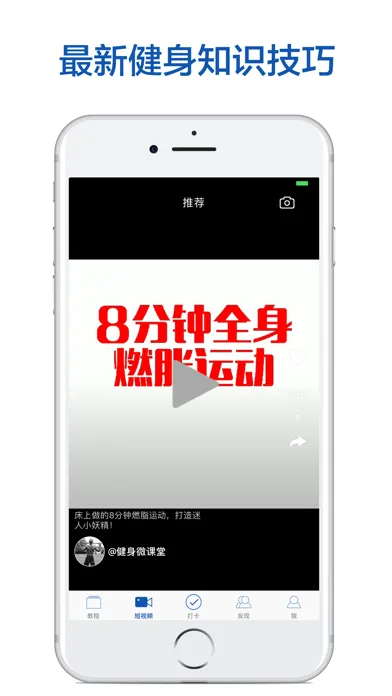 腹肌撕裂者-腹部肌肉锻炼 Screenshots