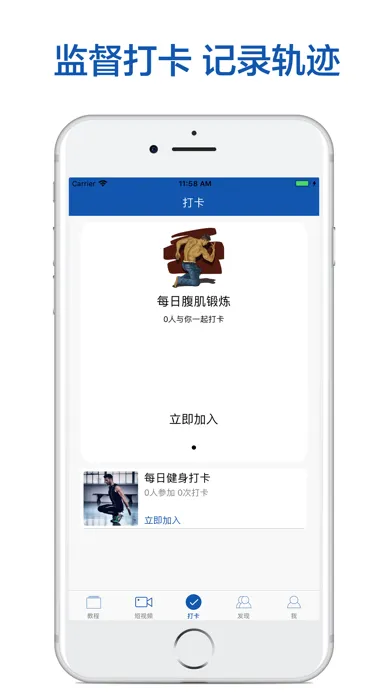 腹肌撕裂者-腹部肌肉锻炼 Screenshots