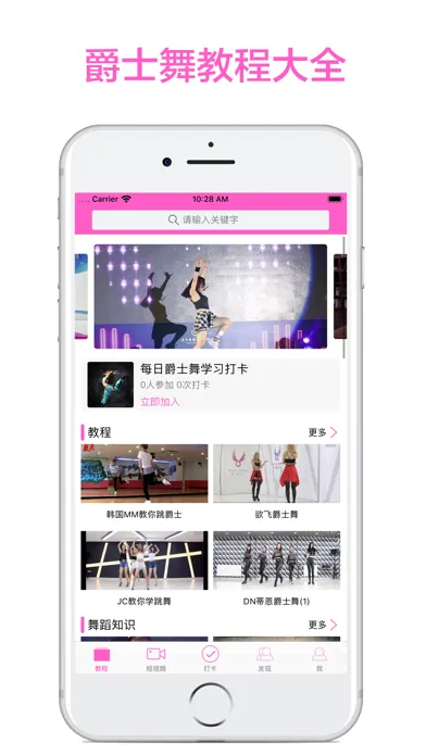 تصاویر 爵士舞大全-高清舞蹈教学