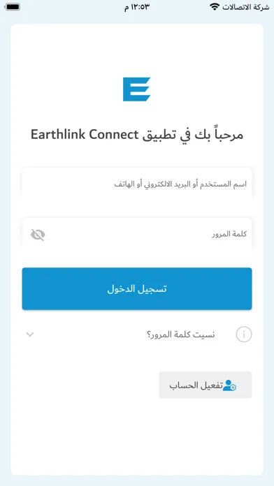 Earthlink Connect Ekran Görüntüleri