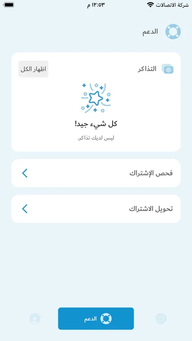 Earthlink Connect Ekran Görüntüleri