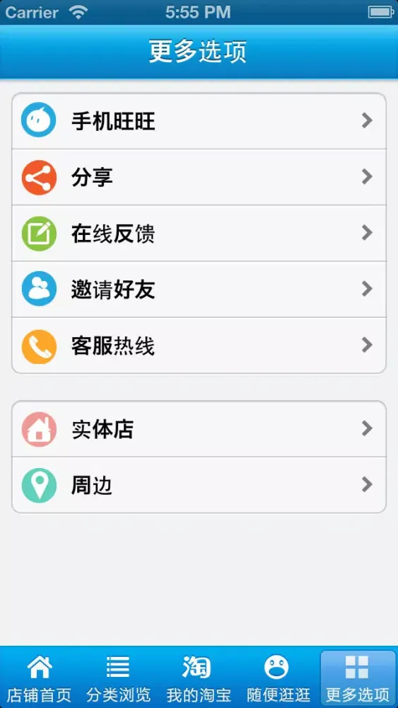 中国三星商城應用截圖