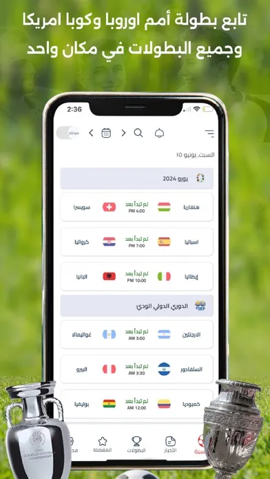 صور EAscore - Live Scores & News