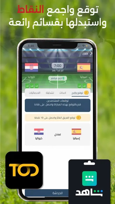 صور EAscore - Live Scores & News