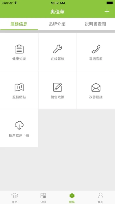 Capturas de pantalla de OGAWA HK