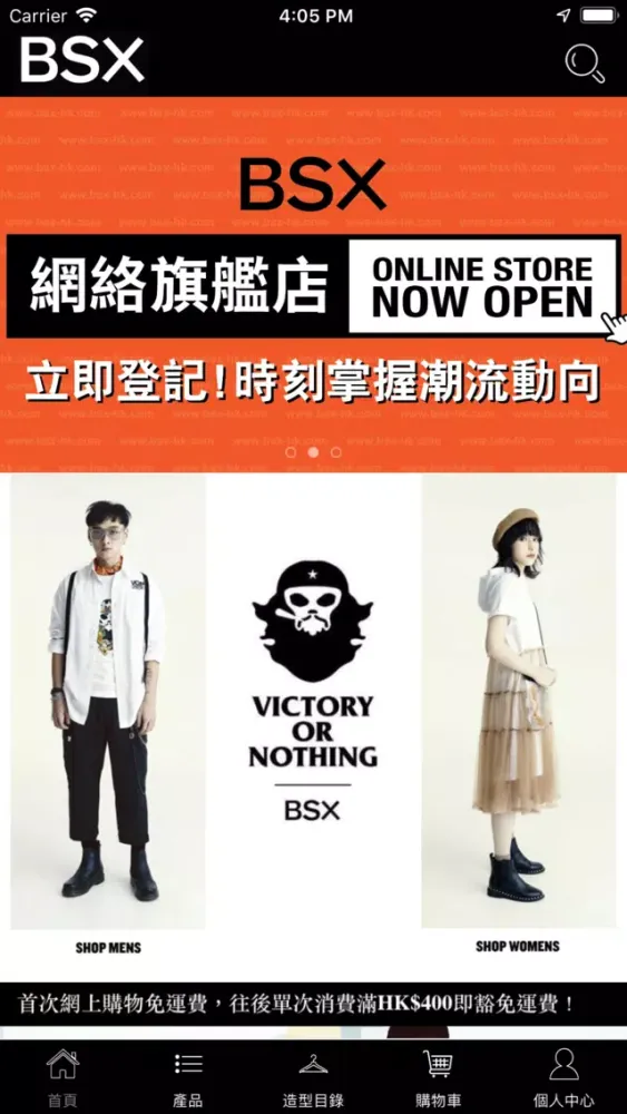 Screenshot di BSX