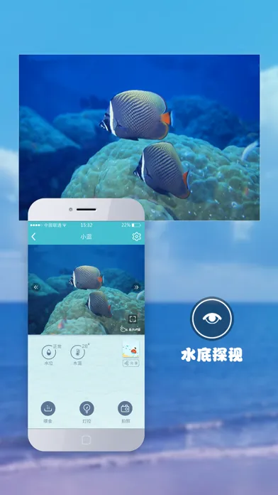 Ảnh chụp màn hình của 鱼乐明星—每一条鱼都是明星（智能水族箱）