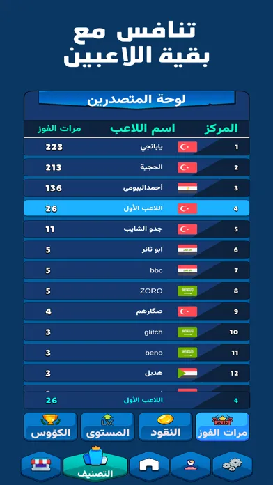Q-illion | مليون سؤال স্ক্রিনশট