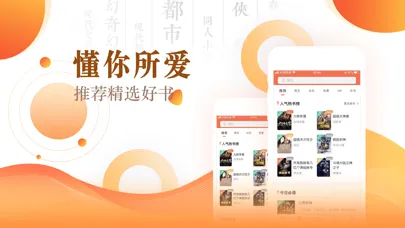 Tangkapan layar 快看小说阅读-小说大全追书阅读神器