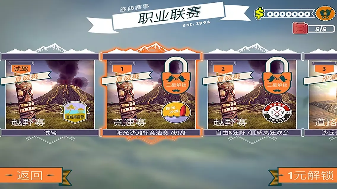 Capturas de tela do 四驱越野