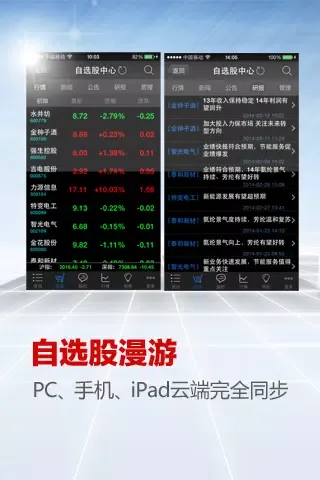 ภาพหน้าจอของ Choice数据