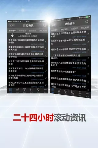 ภาพหน้าจอของ Choice数据