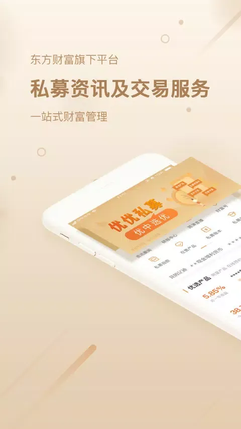 صور 优优私募