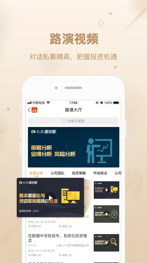 صور 优优私募