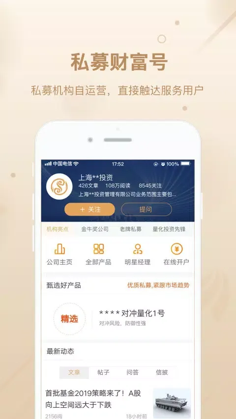 صور 优优私募