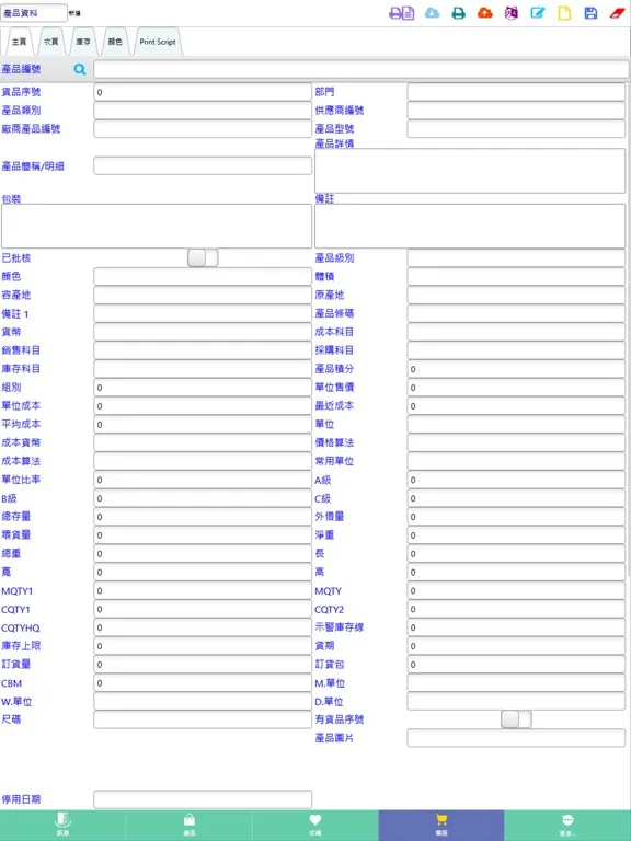 تصاویر Eastop Mobile ERP System iPad 