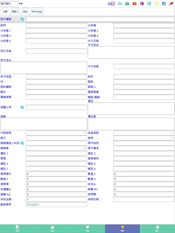 تصاویر Eastop Mobile ERP System iPad 