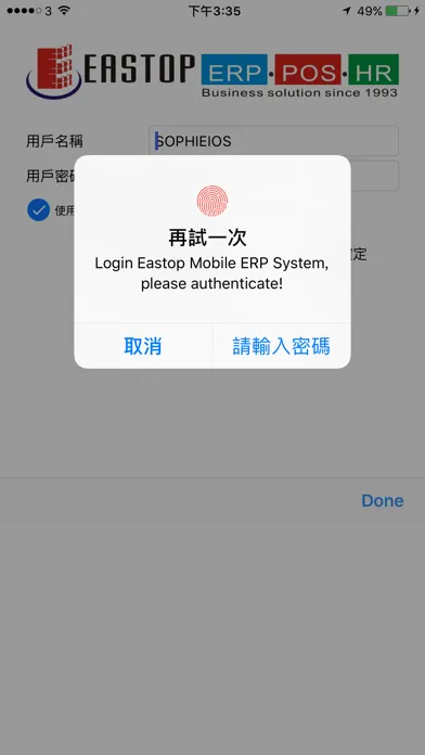 تصاویر Eastop Mobile ERP System