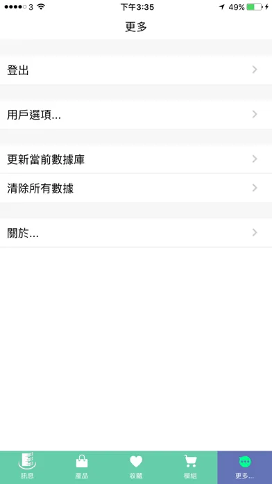 تصاویر Eastop Mobile ERP System